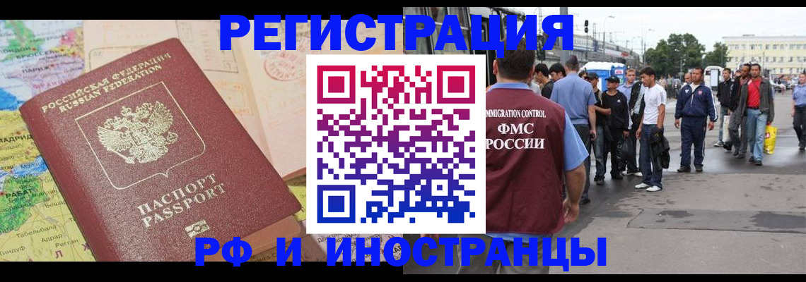 прописка для работы в Тейково