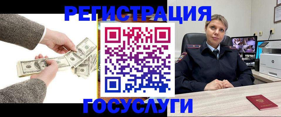 временная регистрация недорого в Тейково