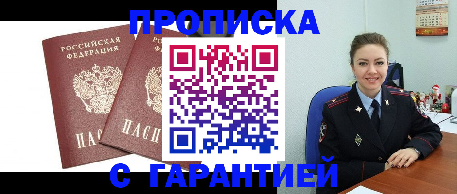 временная регистрация для всех в Тейково
