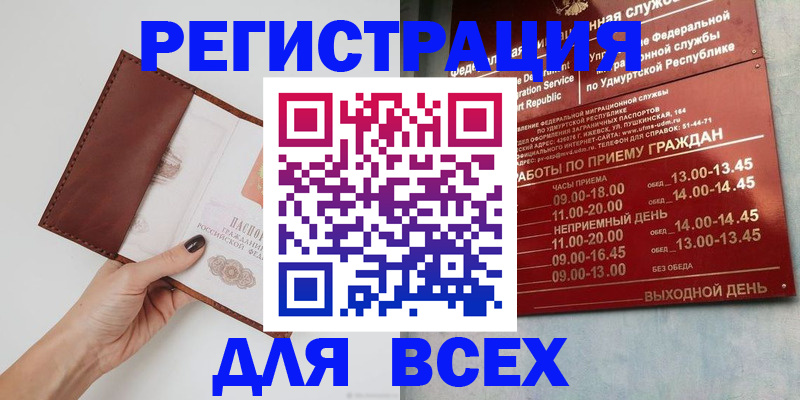 временная прописка в Тейково