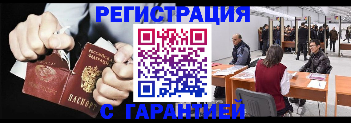 временная регистрация законно в Тейково